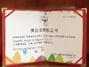 企業榮譽