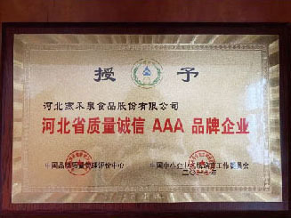 企業榮譽