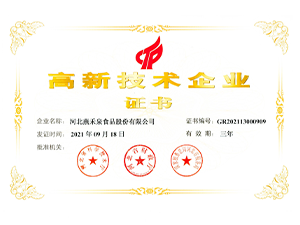 企業榮譽