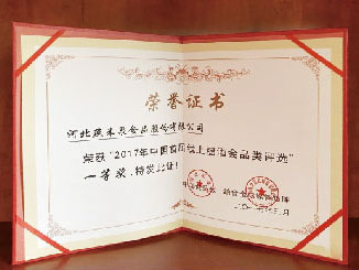 企業榮譽